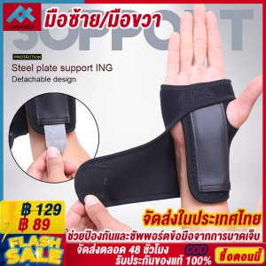 ภาพหน้าปกสินค้าที่รัดข้อมือ สายรัดข้อมือ ผ้ารัดข้อมือ Adjust Wristband Steel Wrist Brace ช่วยป้องกันและซัพพอร์ตข้อมือจากการบาดเจ็บ แผ่นป้องกันข้อมือกีฬาปรับแผ่นเหล็ก【จัดส่งในประเทศไทย-COD】 ซึ่งคุณอาจชอบสินค้านี้