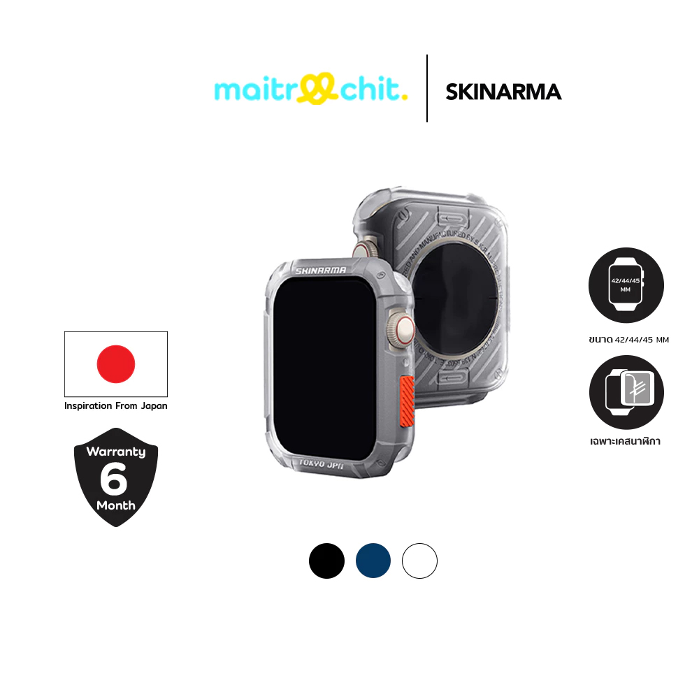 SKINARMA รุ่น Kurono เคสสำหรับ Apple Watch Series 4/5/6/7/8/9/SE (42/44/45 MM) ราคา 552 บาท*ส่งฟรี