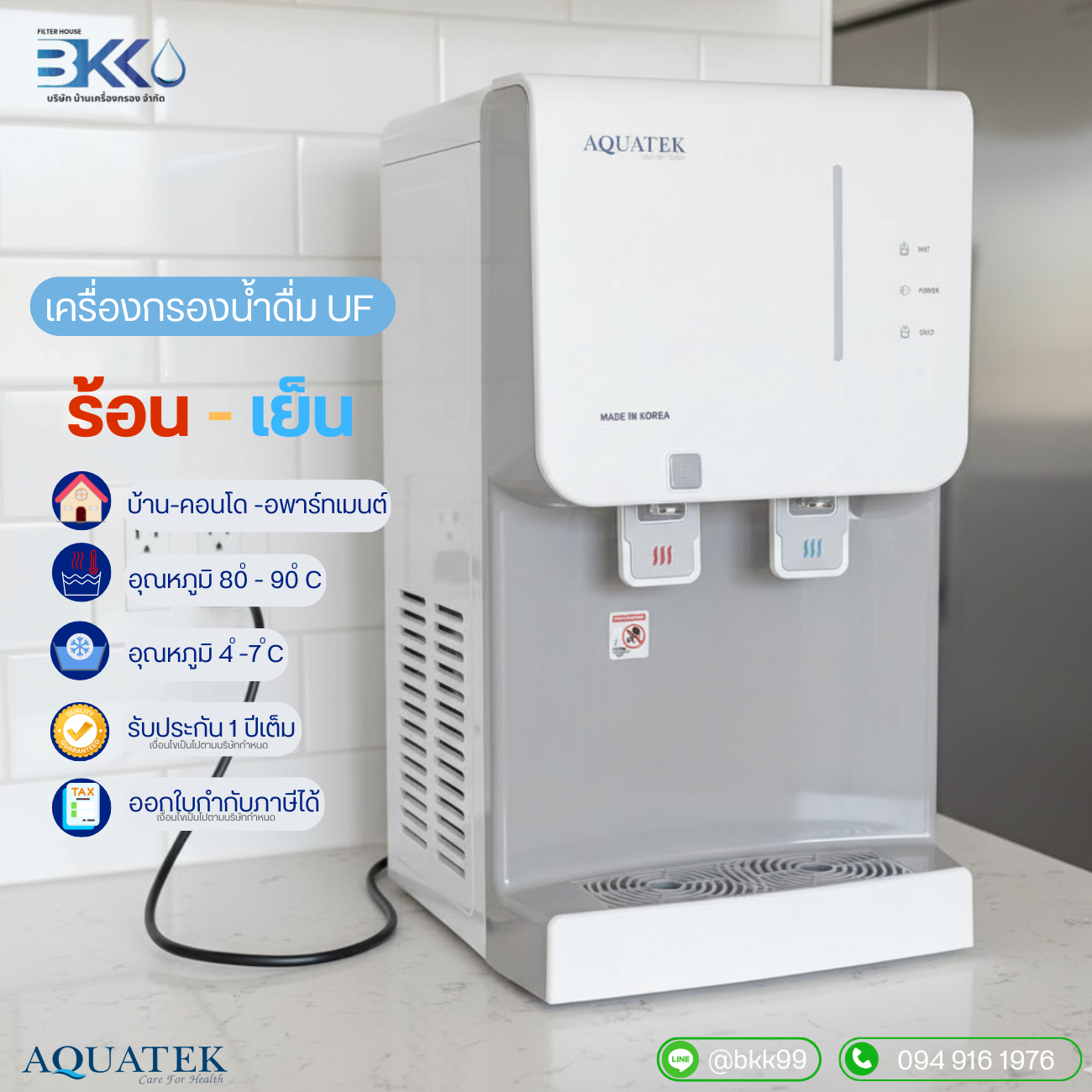 [Bankruengkrong] Hot-Cold Water Dispenser Aquatek Infinite 20S (Grey) 4-Stage Uf Water Filter, Tabletop Model, with Cooling Compressor and Child Lock for Hot Water, Suitable for Homes, Buildings, Condos. ราคา 15,990 บาท*ส่งฟรี