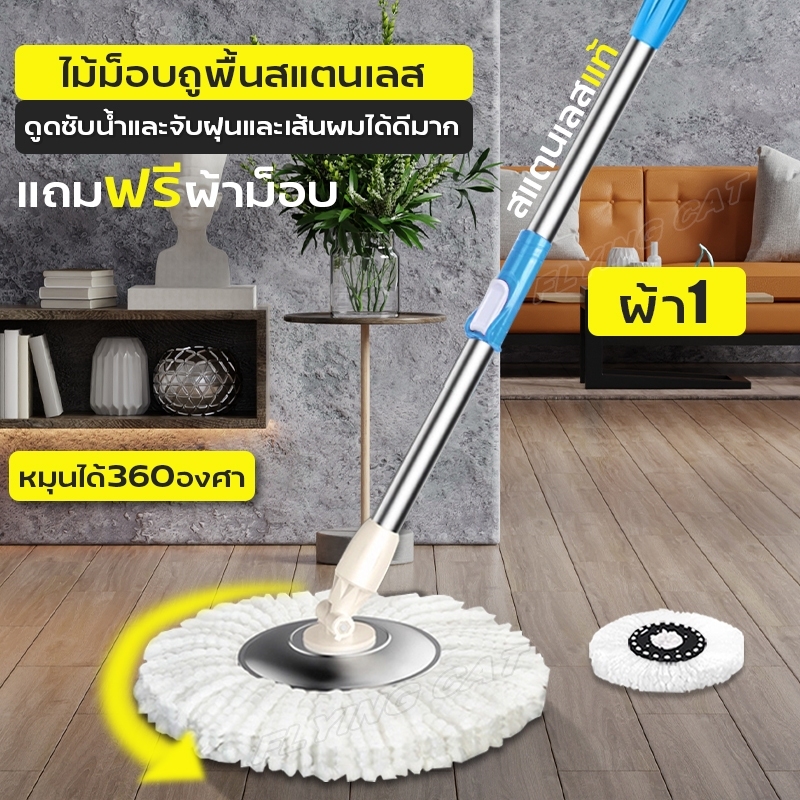 ไม้ถูพื้น ไม้ม๊อบสเเตนเลส หัวม๊อบสเเตนเลส ไม้ถูพื้น ไม้ม๊อบถูพื้น ไม้ม๊อบ ไม้ม๊อบดันฝุ่น ไม้ม็อบถูพื้น ไม้เช็ดพื้น ไม้ถูพื้นอัจฉริยะ ไม้ถูพื้นอัตโนมัติ ไม้ถูพื้นหมุนได้ 360 องศา