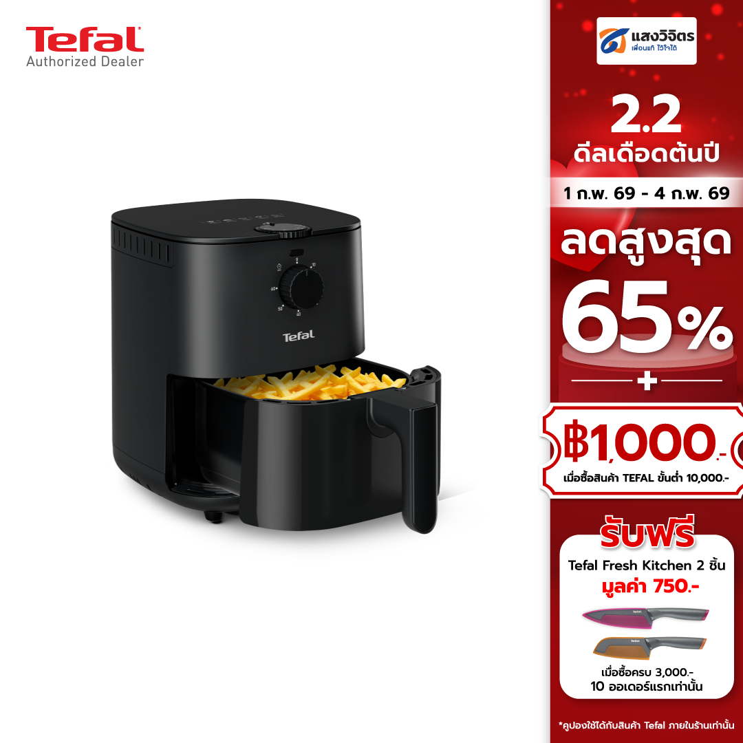 Tefal Oil-Free Fryer, 3.5 Liter Capacity, Model Ey130866 ราคา 2,490 บาท*ส่งฟรี