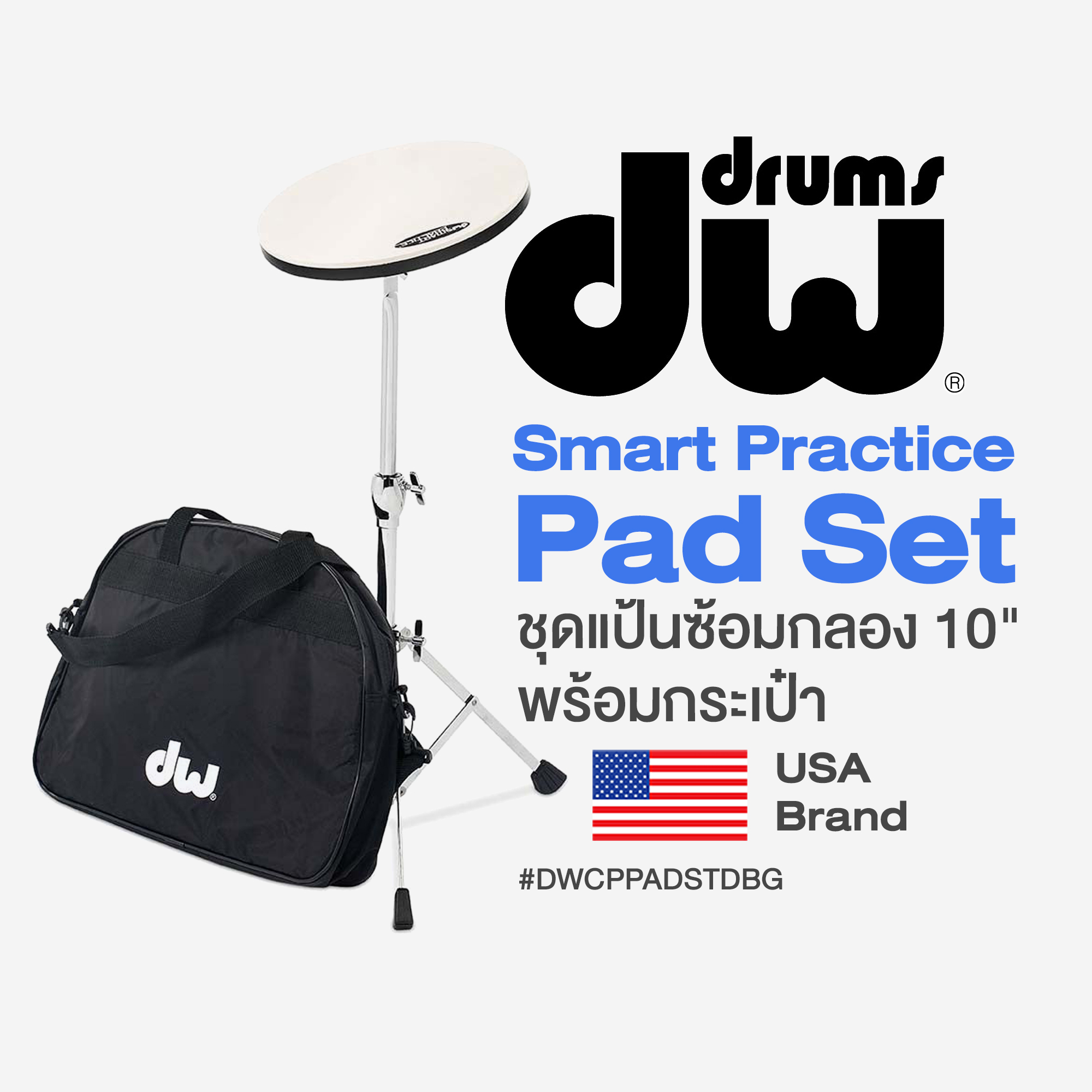⭐ Usa Brand ⭐ Dw ® Smart Practice Pad Set 10-Inch Drum Practice Pad with Stand + Free Bag ราคา 4,653 บาท*ส่งฟรี