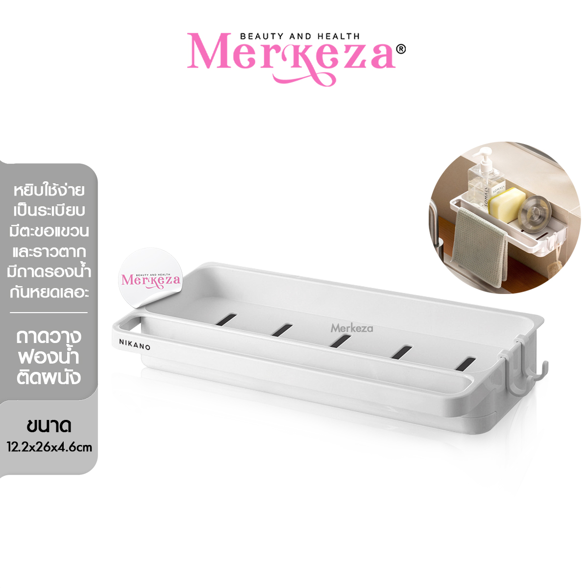 NIKANO Wall Mounted Tray ถาดวางฟองน้ำติดผนัง มีราวตาก ตะแกรง ที่วาง น้ำยาล้างจาน ของใช้ ซิงค์น้ำ ระบายน้ำ ที่วางสบู่ ชั้นวาง ฟองน้ำ พลาสติก 1ชิ้น ราคา 299 บาท*ส่งฟรี