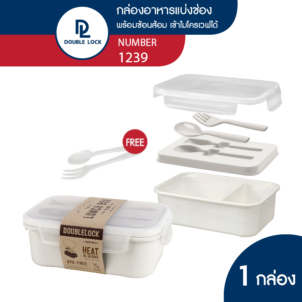 JCJ #1238 Lunch box include spoon & fork ราคา 115 บาท*ส่งฟรี