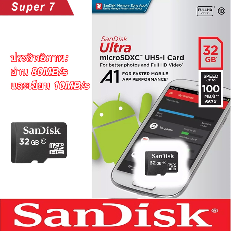 32GB Memory Card Micro SD Ultra Class 10 80MB/S เมมโมรี่การ์ด 32 GB Super 7