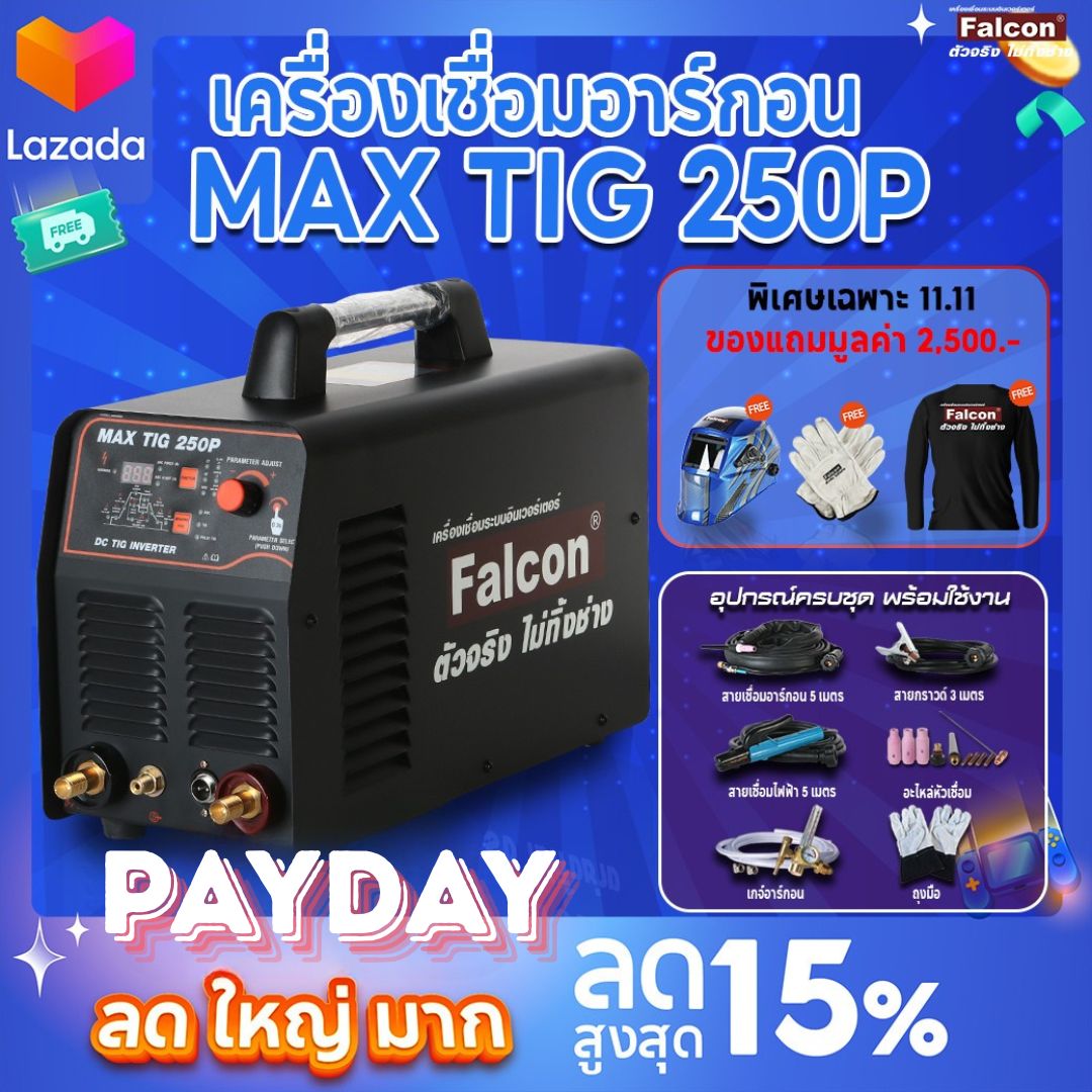 Argon Welding Machine Falcon Max Tig 250P Argon Welding Machine Automatically Creates Slag, Beautiful Flakes, Welds Steel, Stainless Steel, Brass, Copper, Titanium, Pipe Work. ราคา 18,524 บาท*ส่งฟรี
