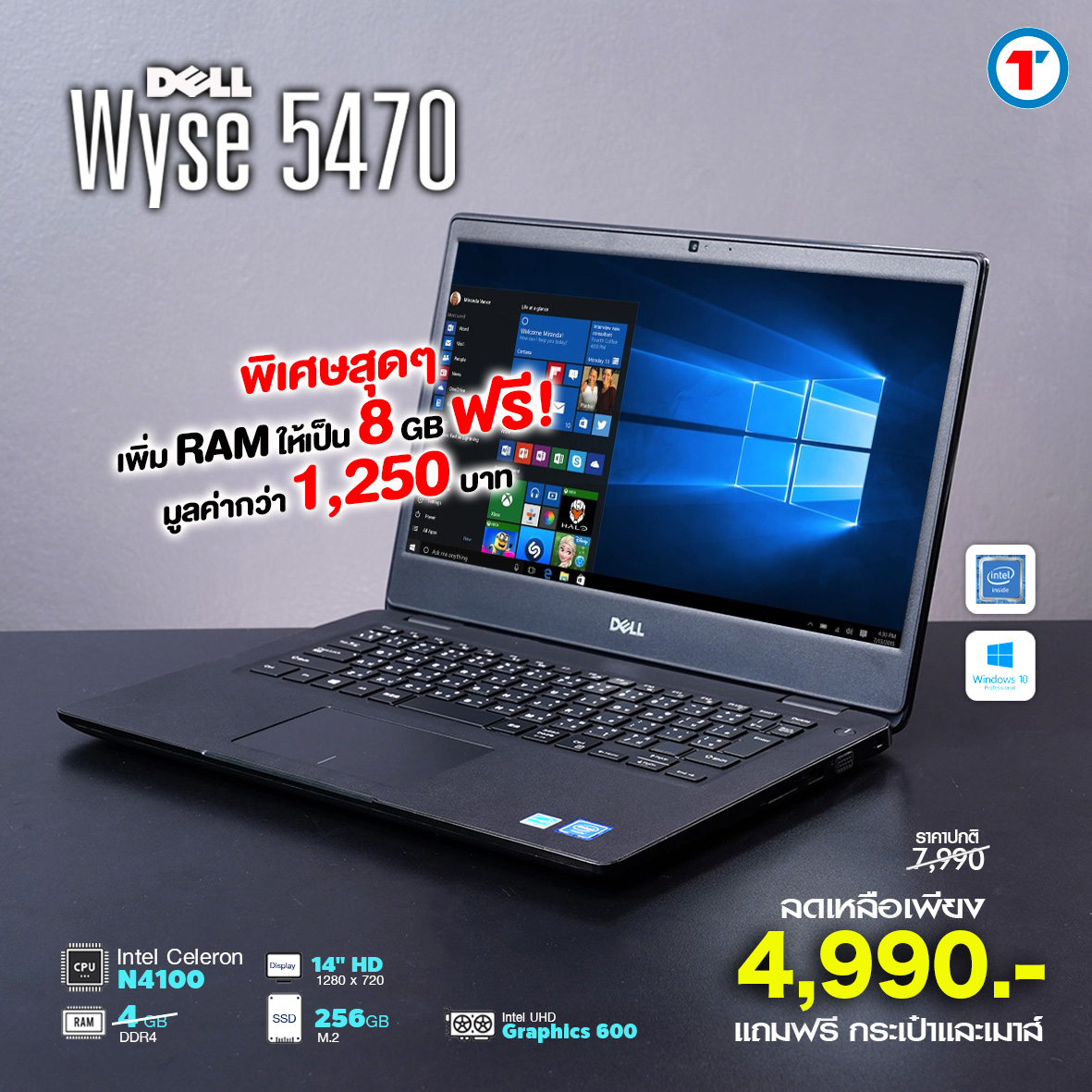 โน๊ตบุ๊ค Dell Wyse 5470 | Celeron Gen8 | RAM 4-8GB DDR4 | 128GB