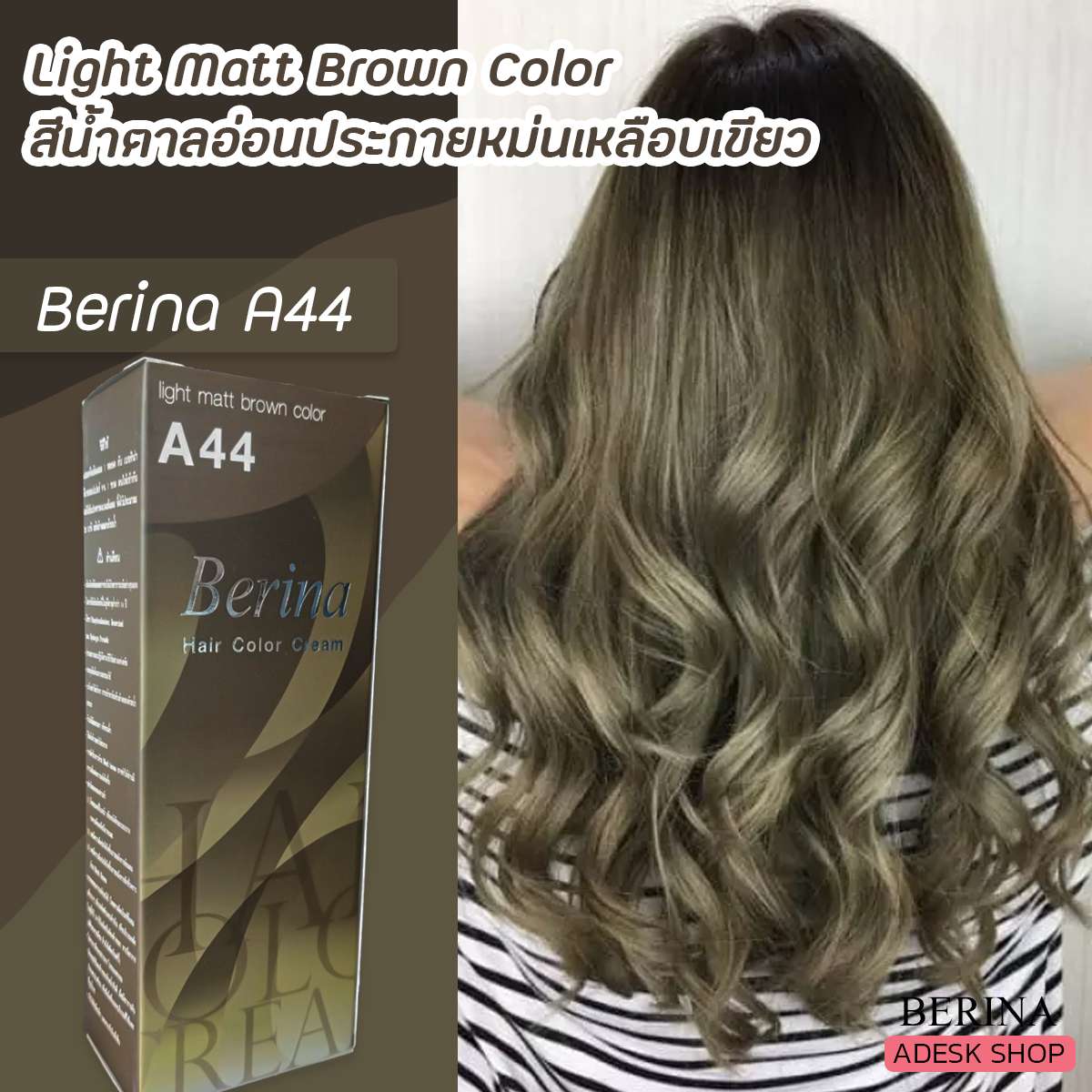 เบอริน่า A44 สีน้ำตาลอ่อนประกายหม่นเหลือบเขียว ครีมย้อมผม สีผม สีย้อมผม  Berina A44 Light Matt Brown Hair Color Cream | Lazada.Co.Th