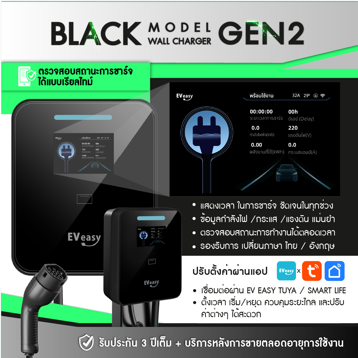 3 Year Guarantee!! Wall Charger New Black Model Gen2 2026 Wall-Mounted Car Charger with Bluetooth and Wi-Fi 7.4Kw Type2 by Eveasy App Tuya ราคา 13,900 บาท*ส่งฟรี