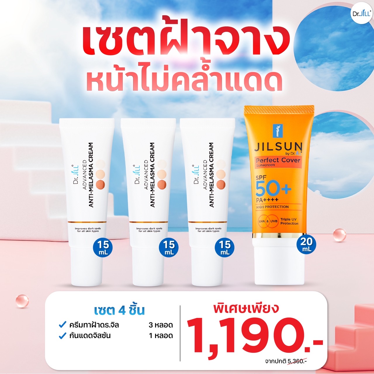 [Free Delivery] Buy 3 Get 1 Free Dr.Jill Advanced Anti-Melasma Cream, Dark Spots Cream, Blemish Cream, 3 Tubes, Free 1 Tube of Sunscreen.
