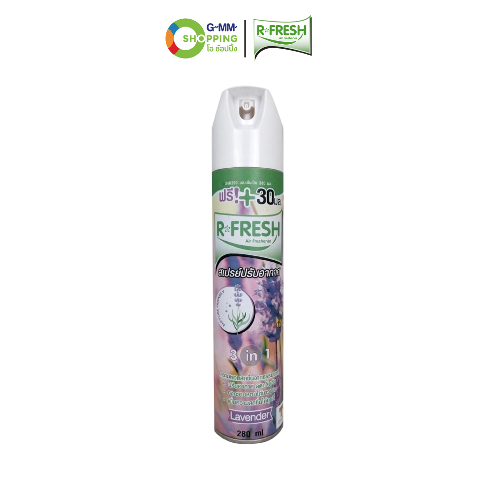 R-FRESH อาร์-เฟรช สเปรย์ปรับอากาศ กลิ่นลาเวนเดอร์ 280 มล. #130317 ราคา 79 บาท*ส่งฟรี