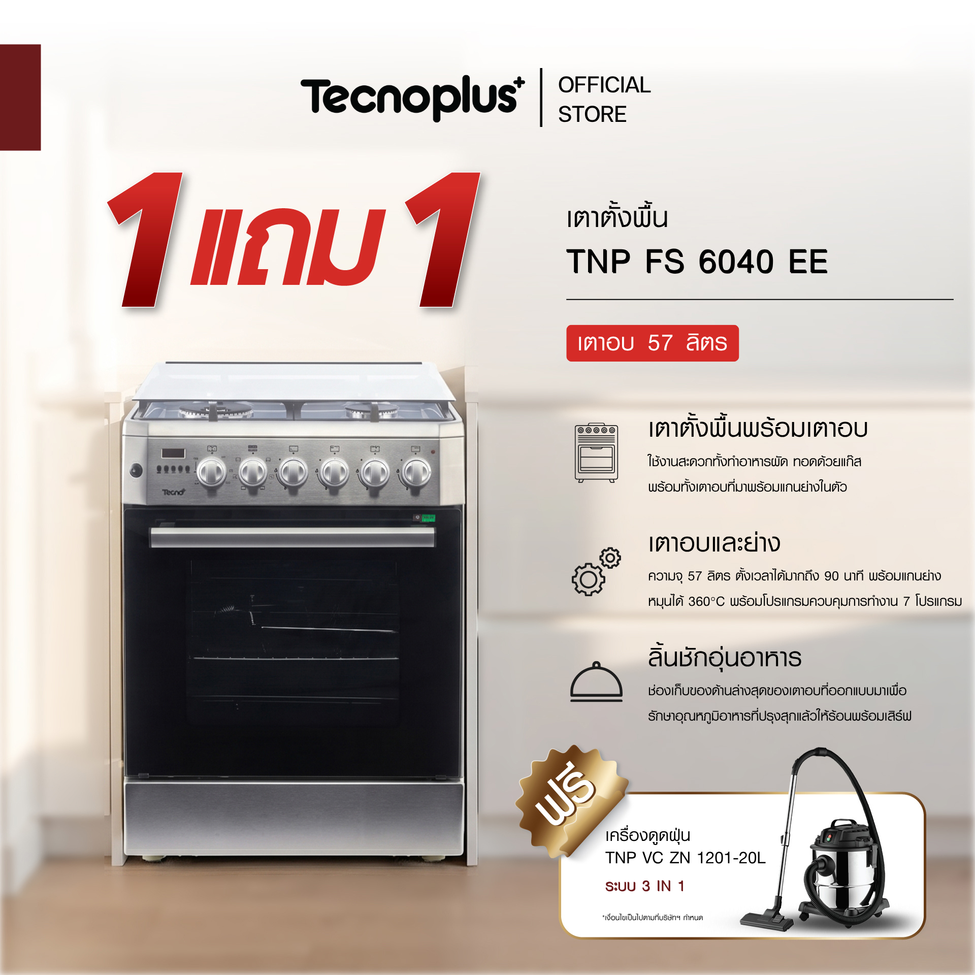 Floor-Standing Electric Oven and Grill, Tecnoplus Model Tnp Fs 6040 Ee, Size 60 Cm. Capacity 57 Liters, Plus a Vacuum Cleaner Camarcio Vc Zn1201-20L ราคา 25,900 บาท*ส่งฟรี