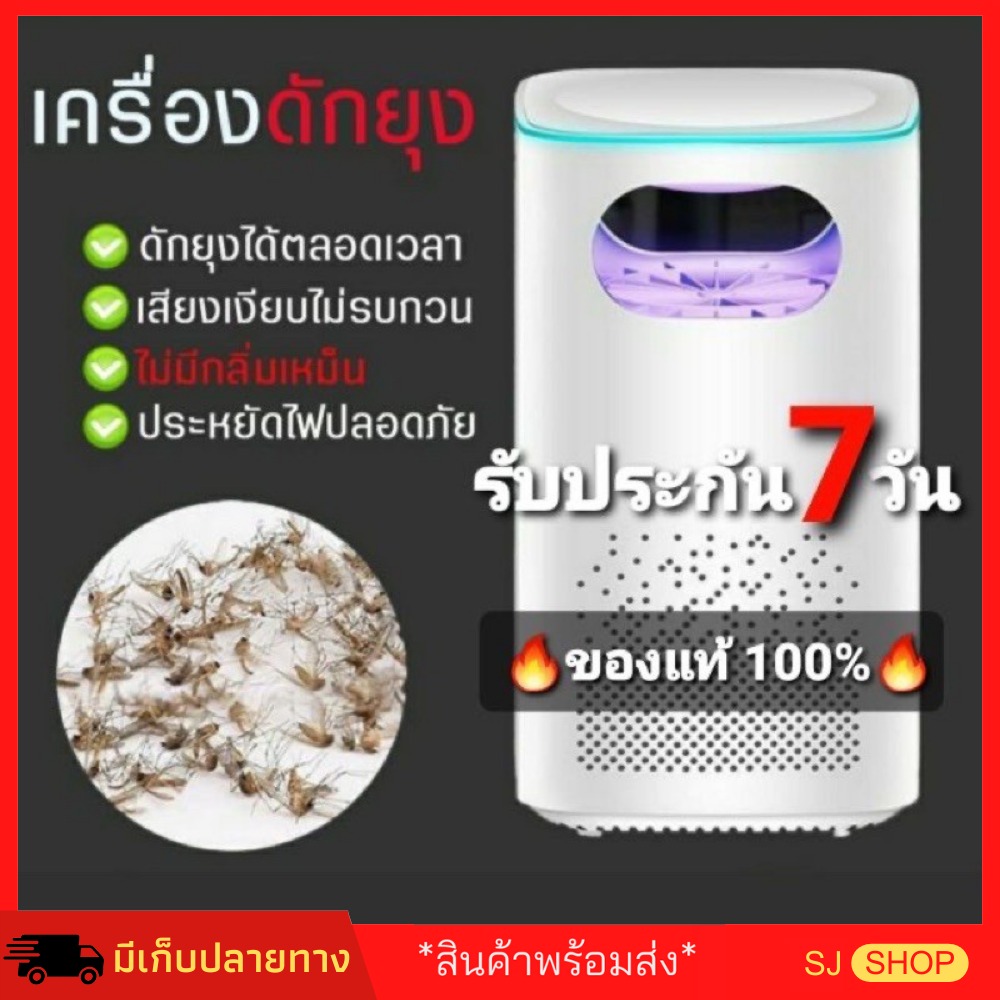 Insect trap, mosquito killer, mosquito lamp, mosquito trap, electric mosquito trap Electric mosquito trap, mosquito repellent lamp, 360º omnidirectional trap, electric mosquito repellent Insect trap, mosquito repellent, mosquito trap electric mosquito rep ราคา 169 บาท*ส่งฟรี