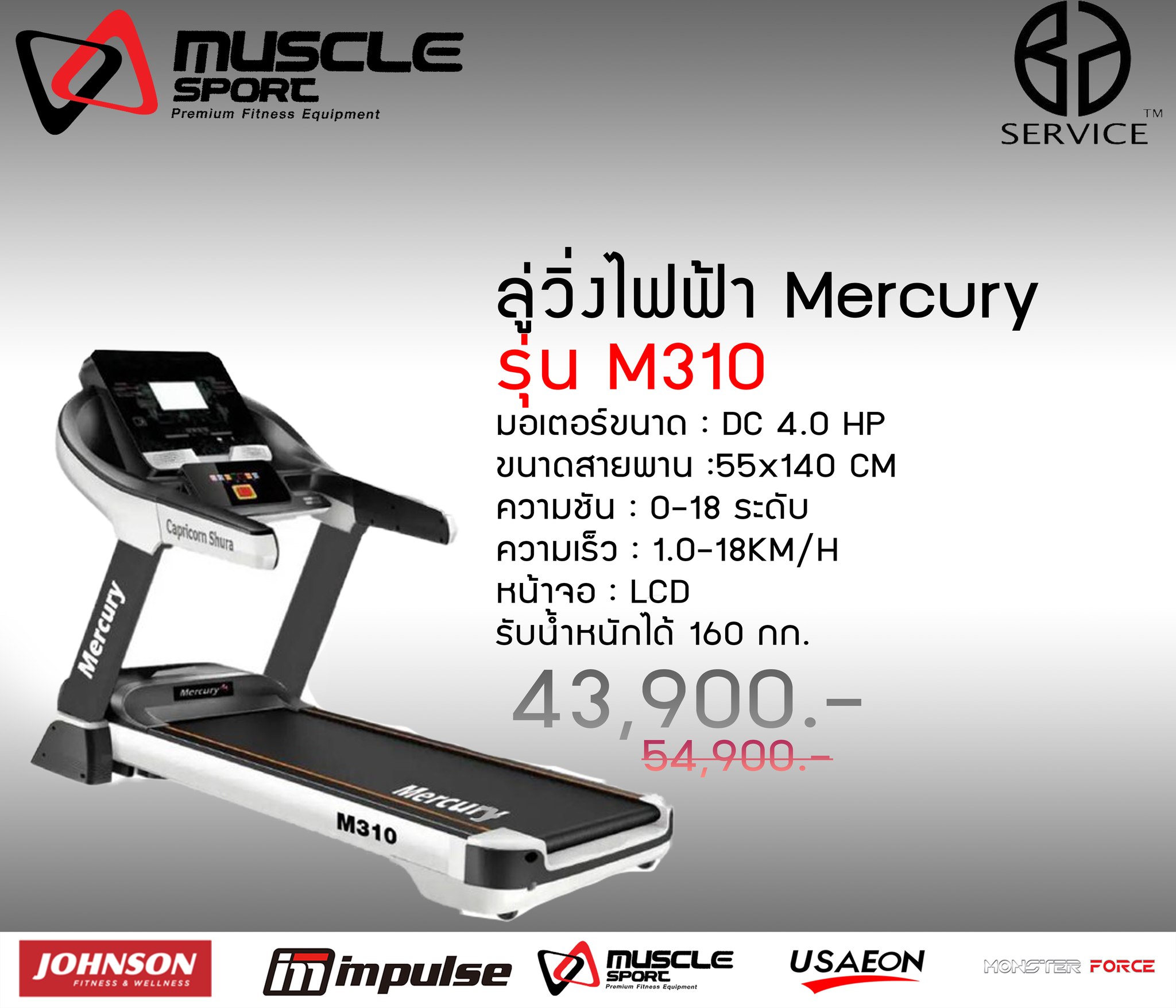 Mercury M310 Capricorn Shura trademill (4.0 hp motor) 🔊Can use Bluetooth🌐 ราคา 42,900 บาท*ส่งฟรี