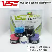 ภาพขนาดย่อของสินค้ากริปพันด้าม เทนนิส แบดมินตัน overgrip tennis badminton 30 ชิ้น (30 ชิ้น, 30 pieces)