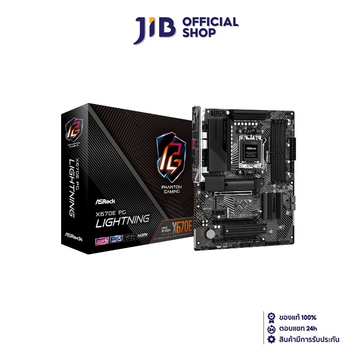 MAINBOARD (เมนบอร์ด) ASROCK X670E PG LIGHTNING (SOCKET AM5) (ATX) ราคา 10,200 บาท*ส่งฟรี