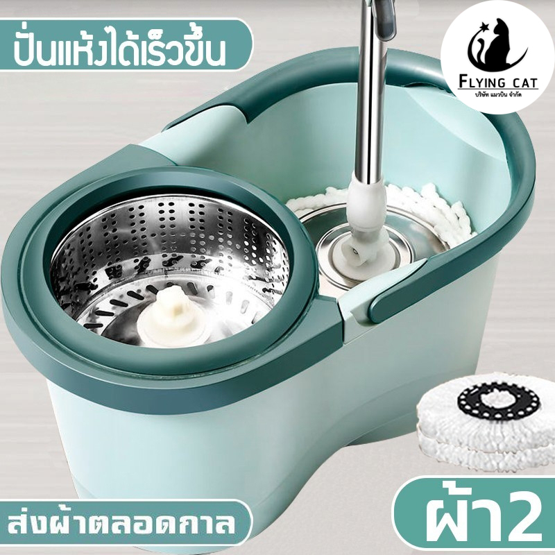 ชุดถังปั่นไม้ม็อบ ชุดถังปั่นม๊อบสแตนเลส Spin Mop ชุดถังปั่น ชุดไม้ถูพื้น ไม้ถูพื้น ถังปั่นไม้ม็อบ อุปกรณ์ไม้ถูพื้นถังปั่น ถูพื้นMop ราคา 159 บาท*ส่งฟรี