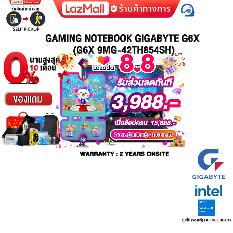 [เก็บคูปองลดเพิ่ม 3,988.-][ผ่อน 0% 10 ด.][แถมเพิ่ม! แผ่นรองเม้าส์GAMING ขนาดใหญ่]GAMING NOTEBOOK GIGABYTE G6X (G6X 9MG-42TH854SH)/i7-13650HX/ประกัน 2 Years ราคา 42,780 บาท*ส่งฟรี
