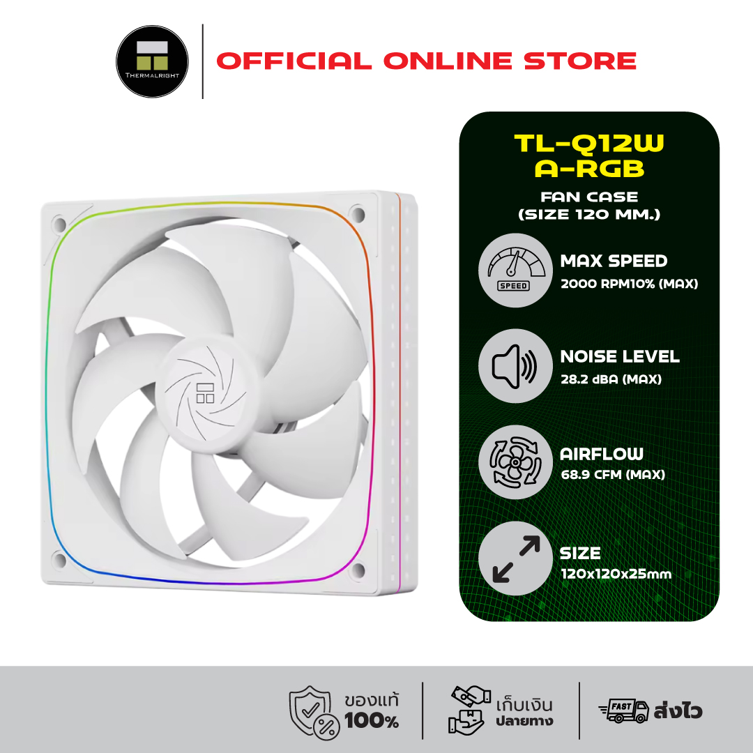 Thermalright Tl-Q12W A-Rgb Fan Case (Size 120 Mm.) 3 Year Warranty ราคา 404 บาท*ส่งฟรี