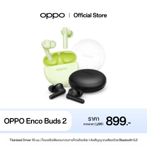 ภาพหน้าปกสินค้าOPPO Enco Buds2  หูฟังไร้สาย TWS ตัวเล็ก เบสแน่น เสียงคมชัด ตัดเสียงรบกวน ใช้ได้ยาวนาน 28 ชั่วโมง ที่เกี่ยวข้อง