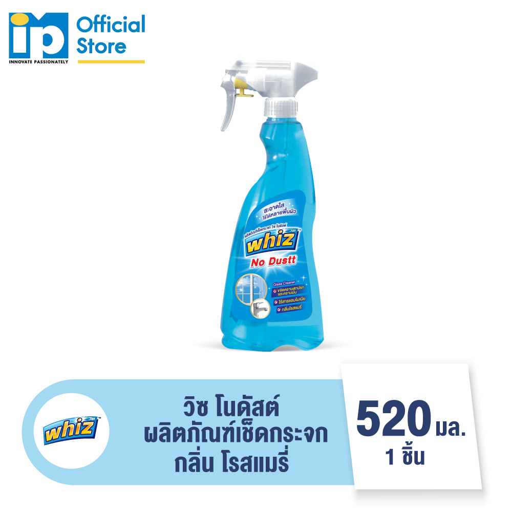 วิซ โนดัสต์ ผลิตภัณฑ์เช็ดกระจก กลิ่นโรสแมรี่ สีฟ้า 480 มล. ราคา 46 บาท*ส่งฟรี