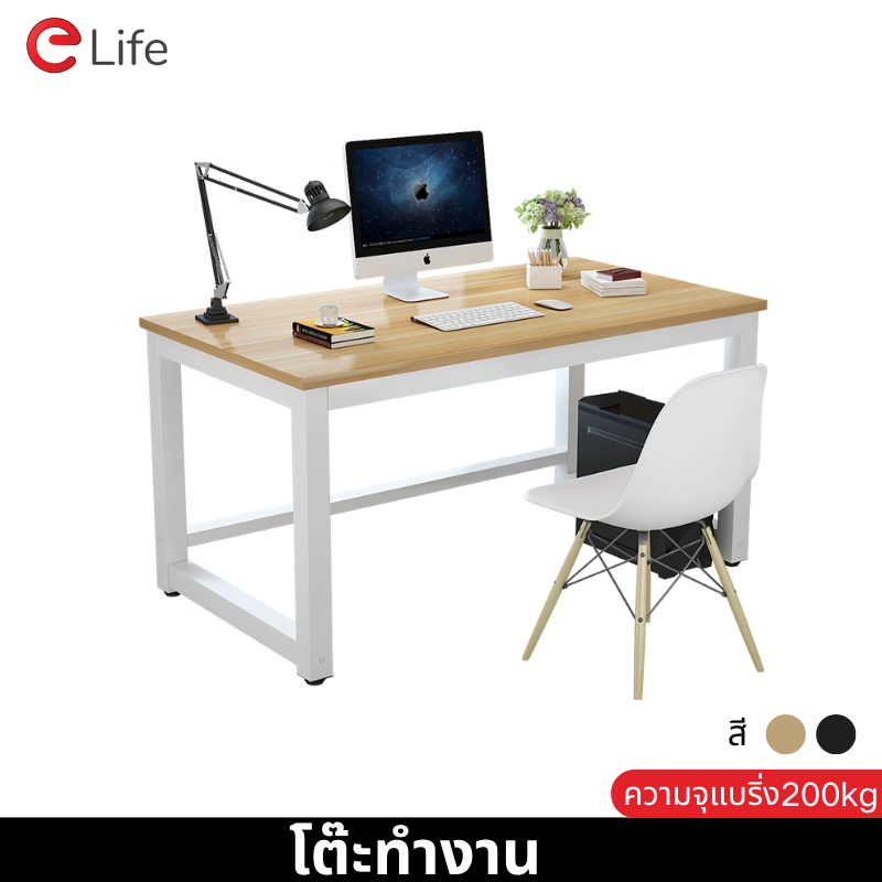 Elife work table 120/140cm thick steel legs, black, reading table, foldable work table, Computer Desk, computer table, bookshelf ราคา 1,700 บาท*ส่งฟรี