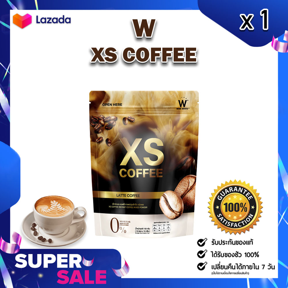 Wink White XS Coffee วิงค์ไวท์ เอ็กซ์เอส คอฟฟี่ กาแฟวิงค์ไวท์ ลาเต้ 1 แพ็ค (บรรจุ 10 ซอง/แพ็ค)(ของแท้ 100%) ราคา 250 บาท*ส่งฟรี