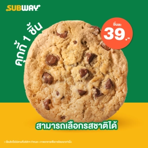 ราคา[E-Vo] S Cookie 1 pc.  / คุกกี้ 1 ชิ้น