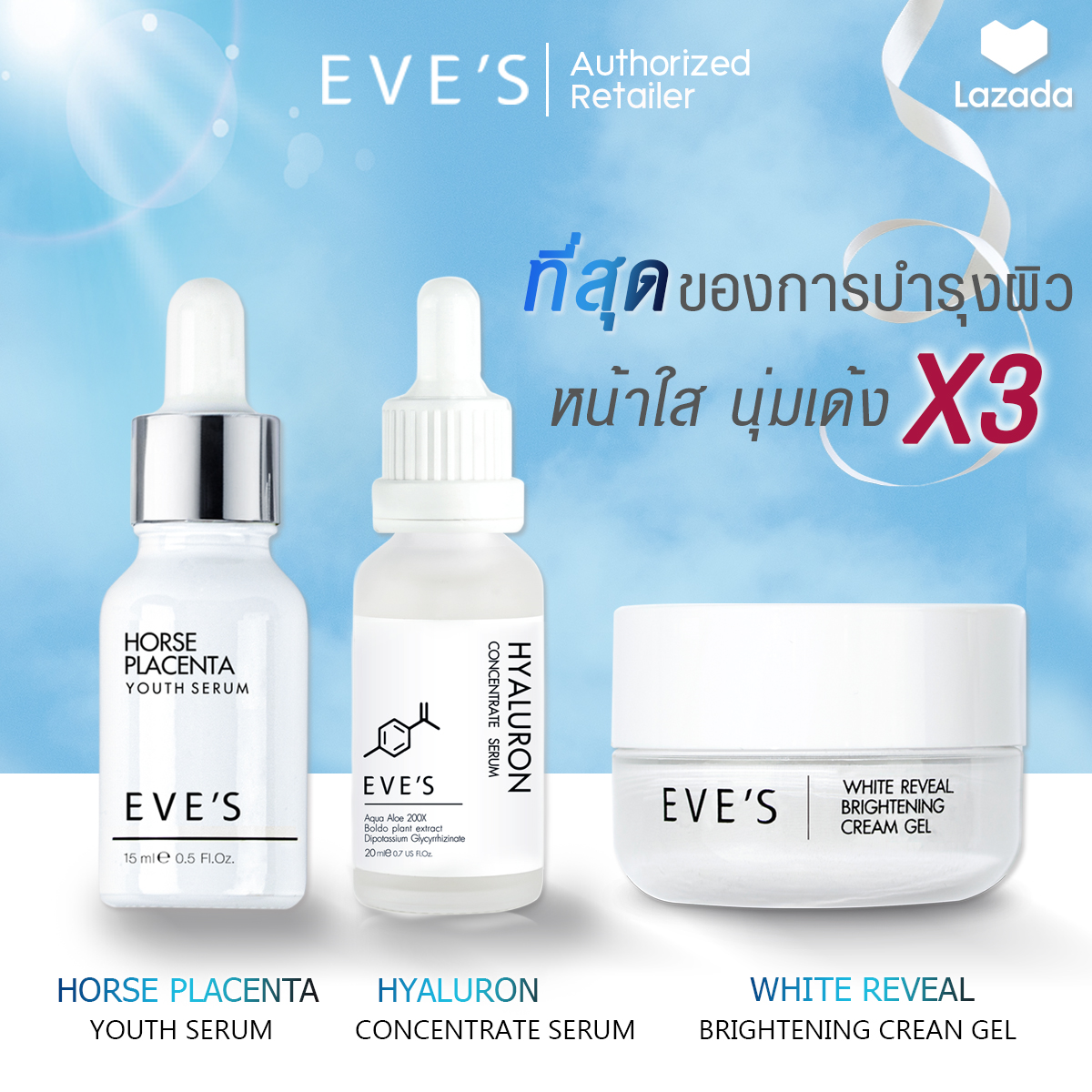 Eve's Eve soft face set brighten skin whitening, reduce wrinkles, deep skin, white skin. ราคา 2,360 บาท*ส่งฟรี