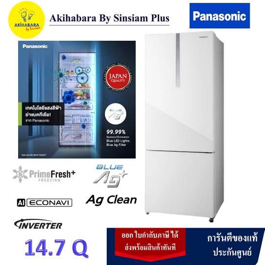 Panasonic 2-Door Freezer Refrigerator, Capacity 14.8 Cubic Feet, Model Nr-Bx471Wgwt (Please Read and Click to Order Correctly. According to the Delivery Area) ราคา 25,090 บาท*ส่งฟรี