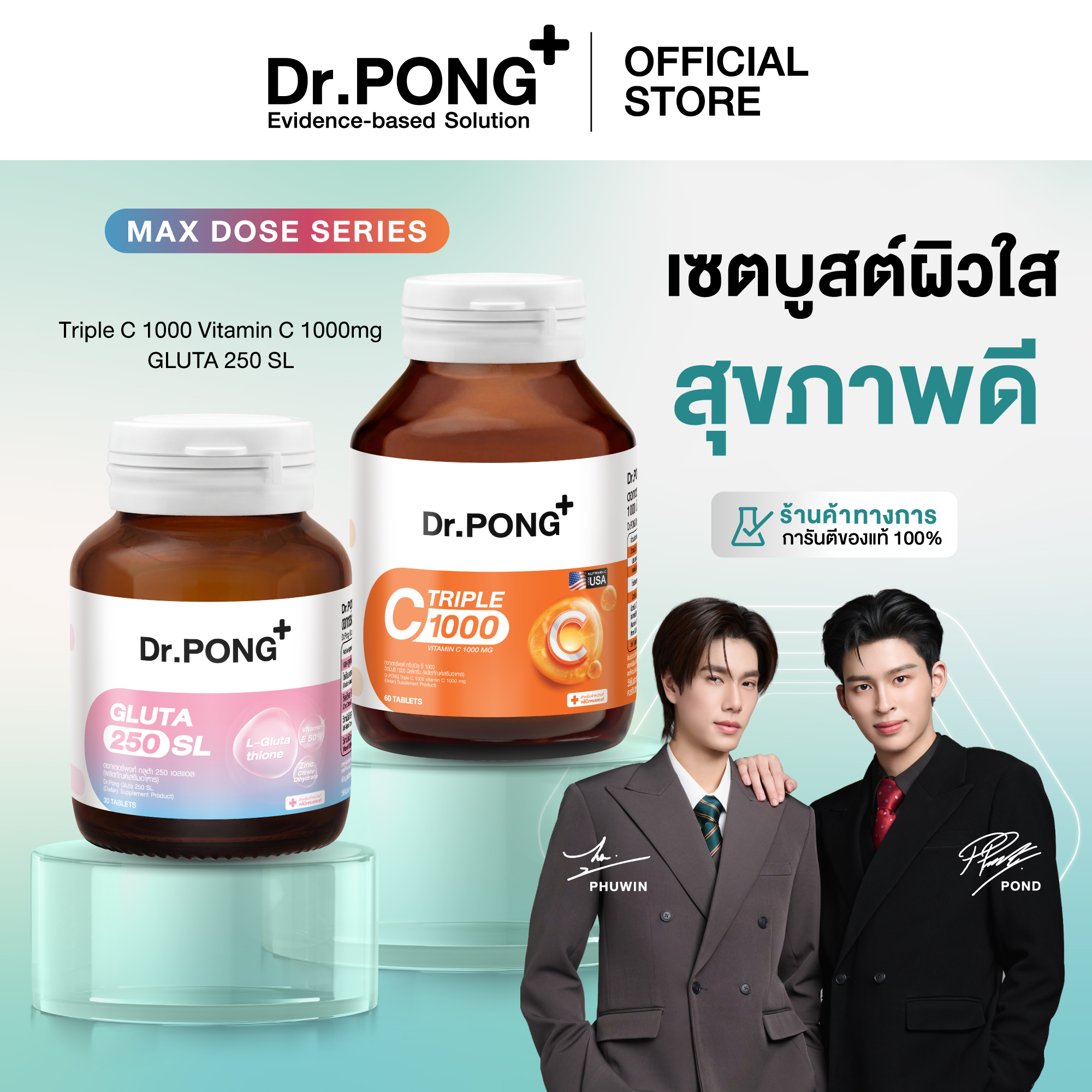 Dr.Pong Triple C + Gluta 250 Skin Boost Set for Clear, Healthy Skin (Best Seller)