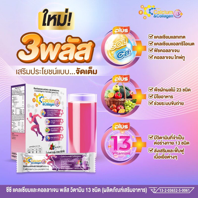 Cc calcium collagen plus ชุด 10 กล่อง ราคา 2,500 บาท*ส่งฟรี