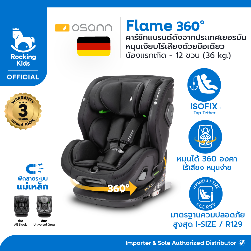 คาร์ซีท Osann รุ่น Flame 360° มาตรฐาน i-Size สำหรับน้องแรกเกิด - 12 ขวบ ราคา 11,900 บาท*ส่งฟรี