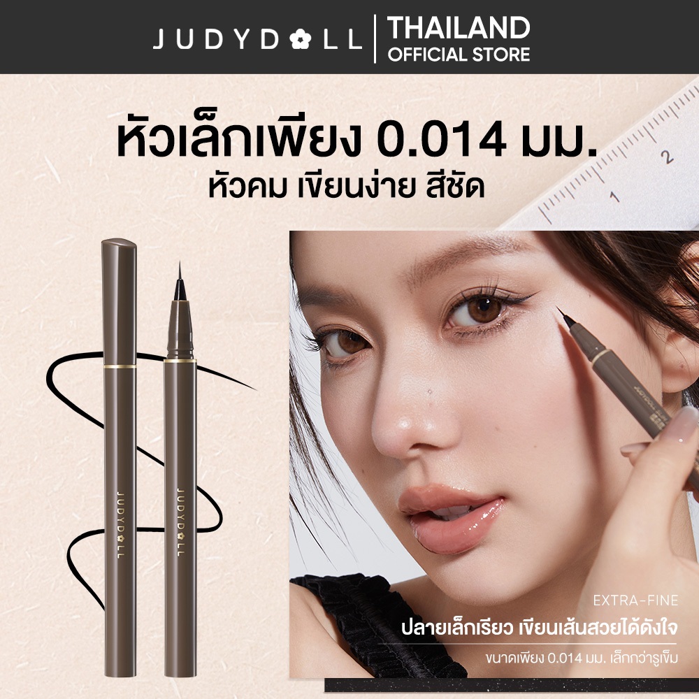 Judydoll Slim Liquid Eyeliner Judydoll Slim Liquid Eyeliner, Beautiful, Sharp Lines, Waterproof, Sweat-Proof, Long-Lasting for 12 Hours, Ultra-Fine. ราคา 249 บาท*ส่งฟรี