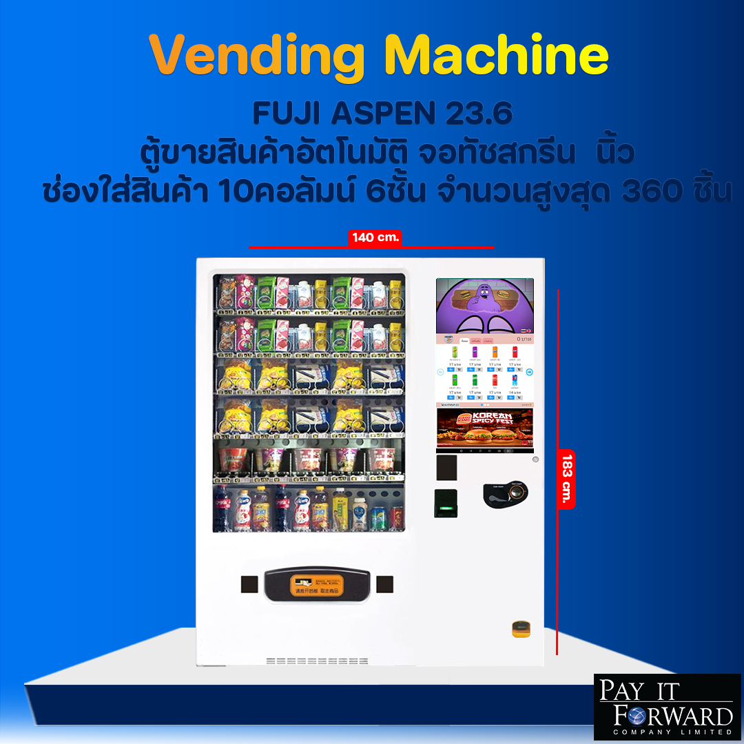 ตู้จำหน่ายสินค้าอัตโนมัติ Vending Machine F&B  Fuji  Aspen จอ 23.6นิ้ว ราคา 195,000 บาท*ส่งฟรี