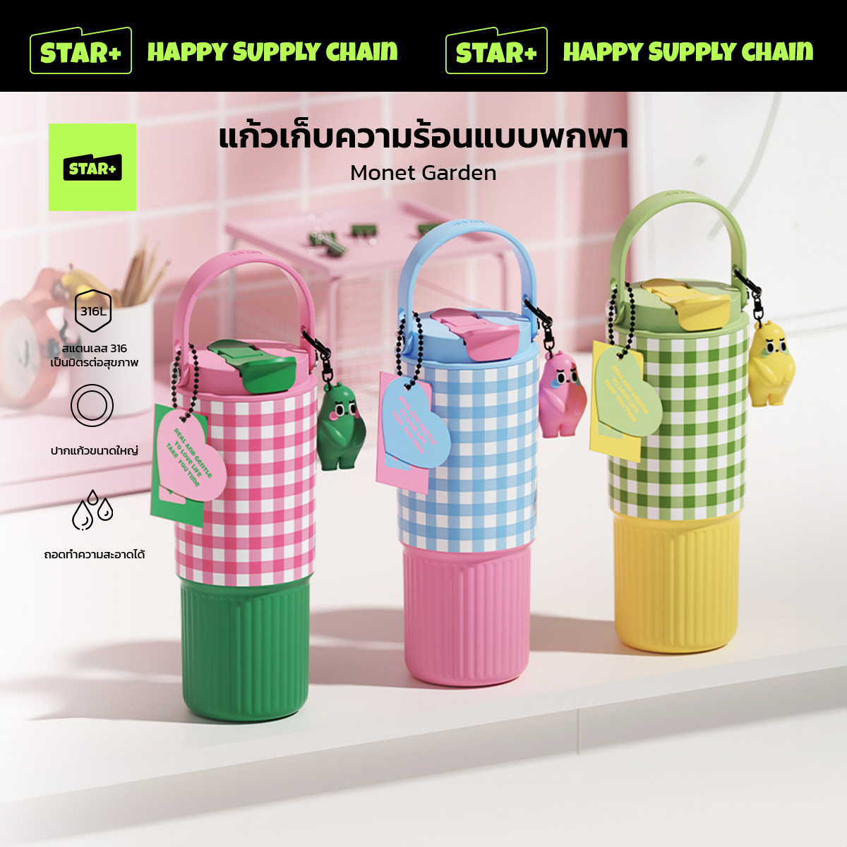 STARPLUS แก้วน้ำเก็บอุณหภูมิ ขนาด 750ml ของแท้ มีสายสะพาย สำหรับพกพา สีสันสดใส ราคา 658 บาท*ส่งฟรี