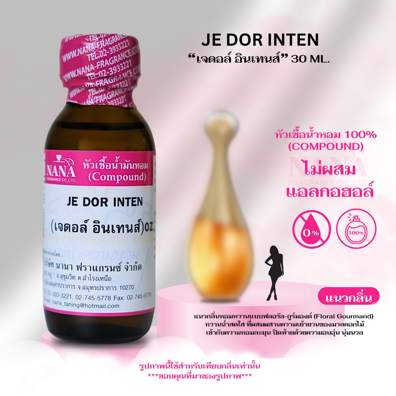 100% Perfume Essence, Je Dor Inten Scent. ราคา 950 บาท*ส่งฟรี