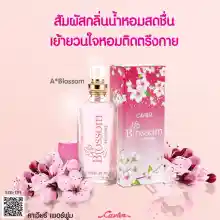 ภาพขนาดย่อของสินค้าCavier Perfume Blossom 22 ml.