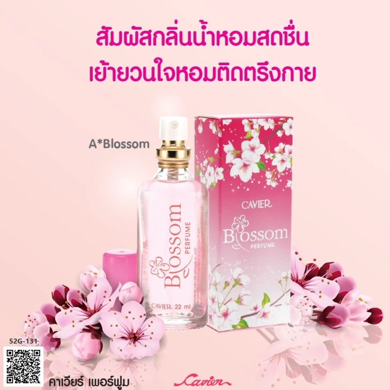 ภาพหน้าปกสินค้าCavier Perfume Blossom 22 ml.