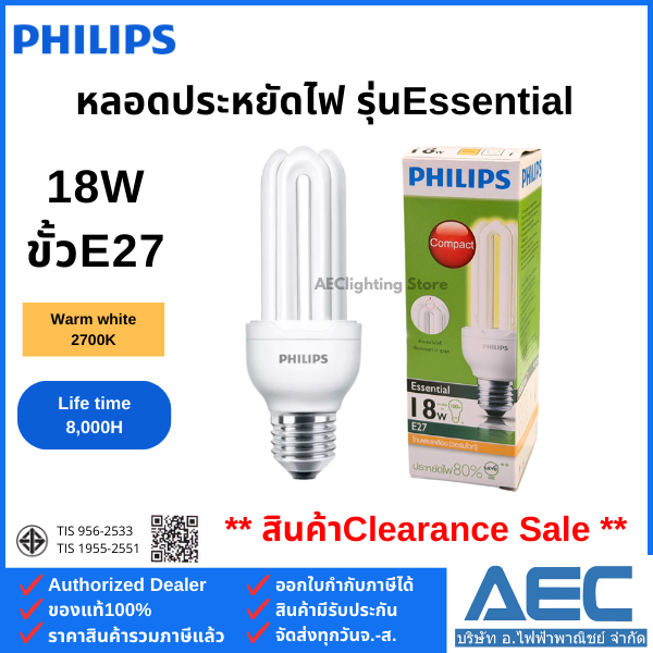 Philips Energy-Saving Light Bulb, Chopstick Bulb, Essential Model 18W, E27 Socket, Yellow Light, Warm White (Super Value Bulb) ราคา 109 บาท*ส่งฟรี