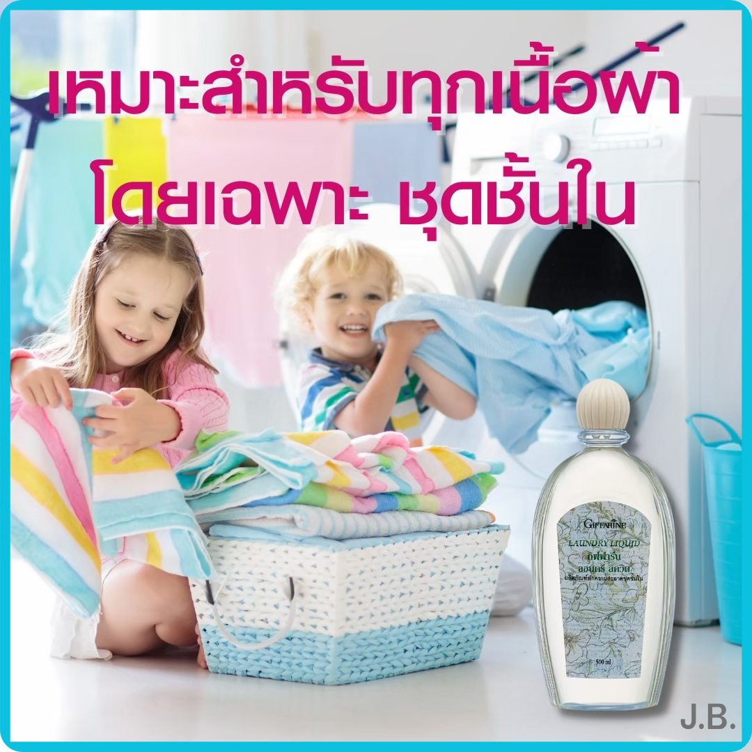 🔥Do not rub🔥Lingerie detergent, clean, shine or underwear, does not irritate the skin and eliminate mold. ราคา 150 บาท*ส่งฟรี