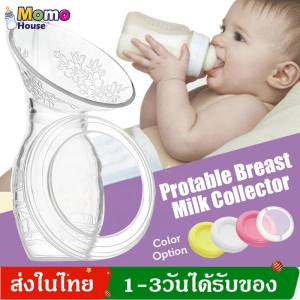 ภาพหน้าปกสินค้ากรวยปั๊มนมสูญญากาศ เครื่องปั้มนม ใช้ด้วยมือ ปลอดภัย Silicone Breast Pump Breast Milk Collector  MY06 ที่เกี่ยวข้อง