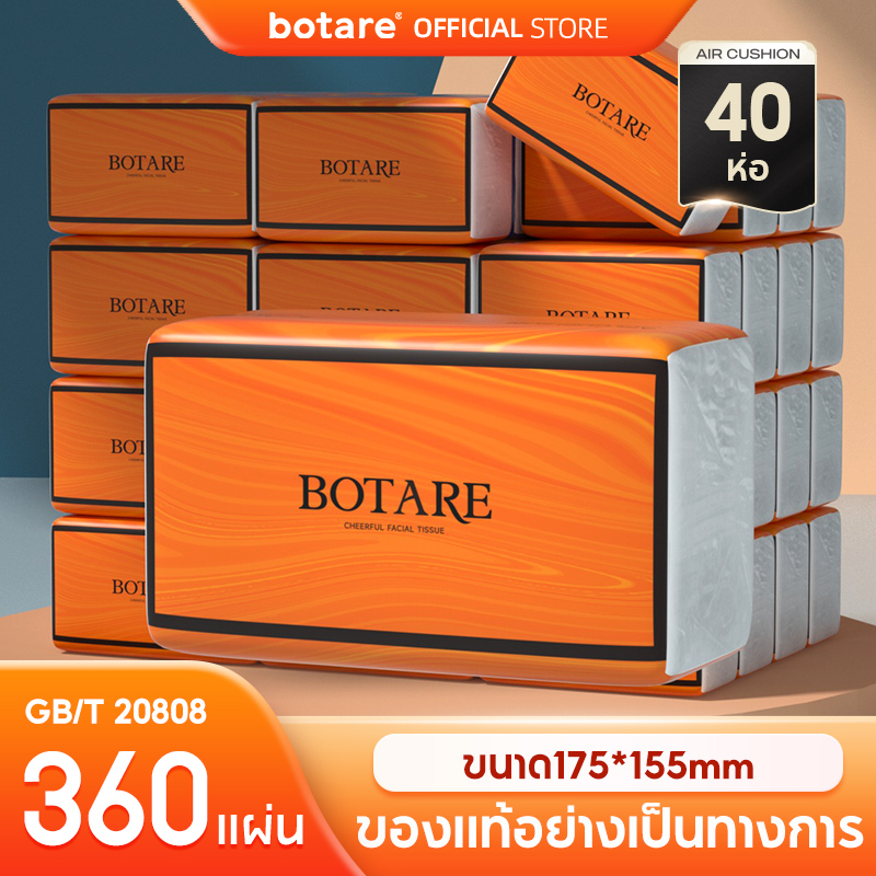 [ 40ห่อ ] Botare Air Cushion GB/T 20808 Soft Tissue ดีลักซ์ คอมฟอร์ท กระดาษทิชชู่ หนา 4 ชั้น 360 แผ่น ราคา 398 บาท*ส่งฟรี
