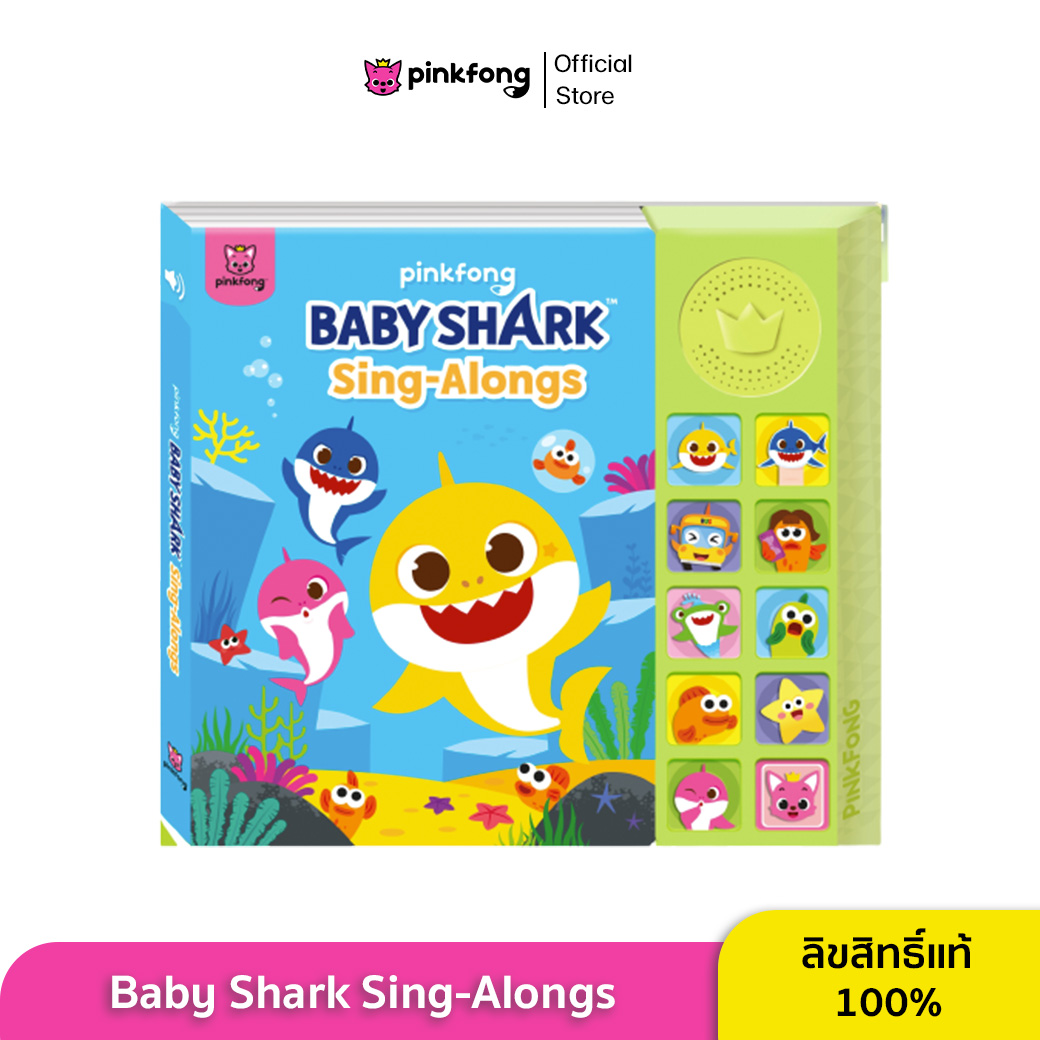 Pinkfong - Baby Shark Sing-Alongs หนังสือเสียงเบบี้ชาร์ค หนังสือเพลงภาษาอังกฤษ ราคา 730 บาท*ส่งฟรี