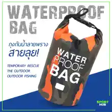 ภาพขนาดย่อของสินค้าSport Hub กระเป๋ากันน้ำ กันฝุ่น ถุงกันน้ำ ถุงทะเล WATERPROOF BAG กระเป๋าสะพายไหล่กันน้ำ ขนาด 10 / 20 ลิตร 5สี