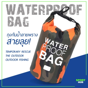 สินค้า Sport Hub กระเป๋ากันน้ำ กันฝุ่น ถุงกันน้ำ ถุงทะเล WATERPROOF BAG กระเป๋าสะพายไหล่กันน้ำ ขนาด 10 / 20 ลิตร 5สี