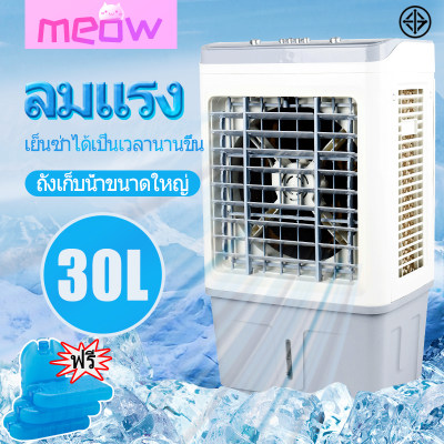 ดูภาพ CHIC mension แอร์เคลื่อนที่ พัดลมไอเย็น ไอน้ำระเหย พัดลมไอน้ำ ไมเดียพัดลมไอน้ำ พัดลม พัดลมแอร์ 30L air cooler <br/>เพิ่มเติม CHIC mension แอร์เคลื่อนที่ พัดลมไอเย็น ไอน้ำระเหย พัดลมไอน้ำ ไมเดียพัดลมไอน้ำ พัดลม พัดลมแอร์ 30L air cooler
