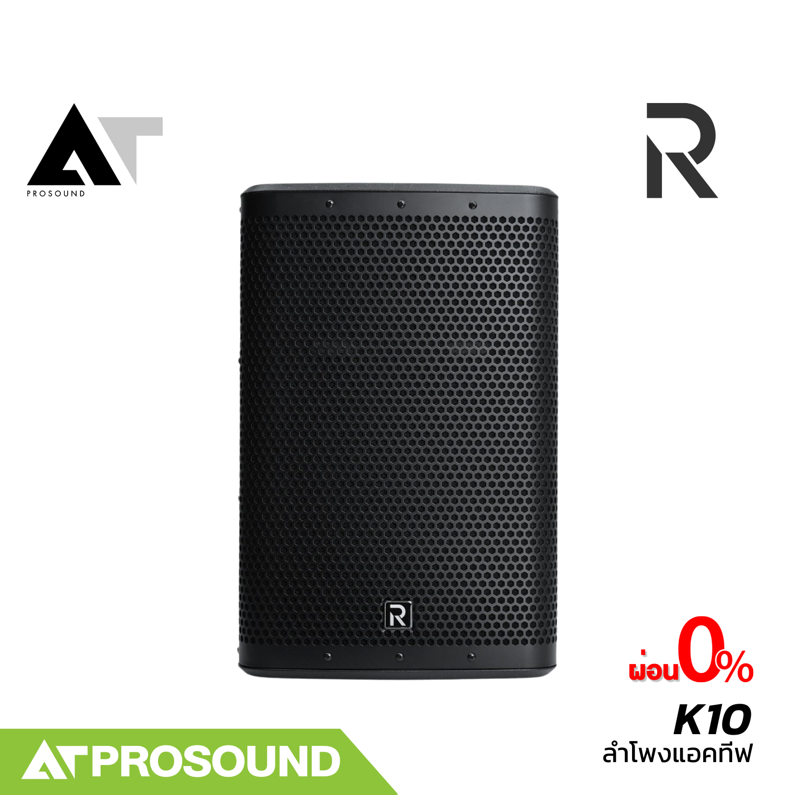 River Acoustics K10 10-Inch Active Speaker, Built-In 1000 Watt Amplifier, Has a Microphone Input, Built-In Bluetooth, at Prosound.