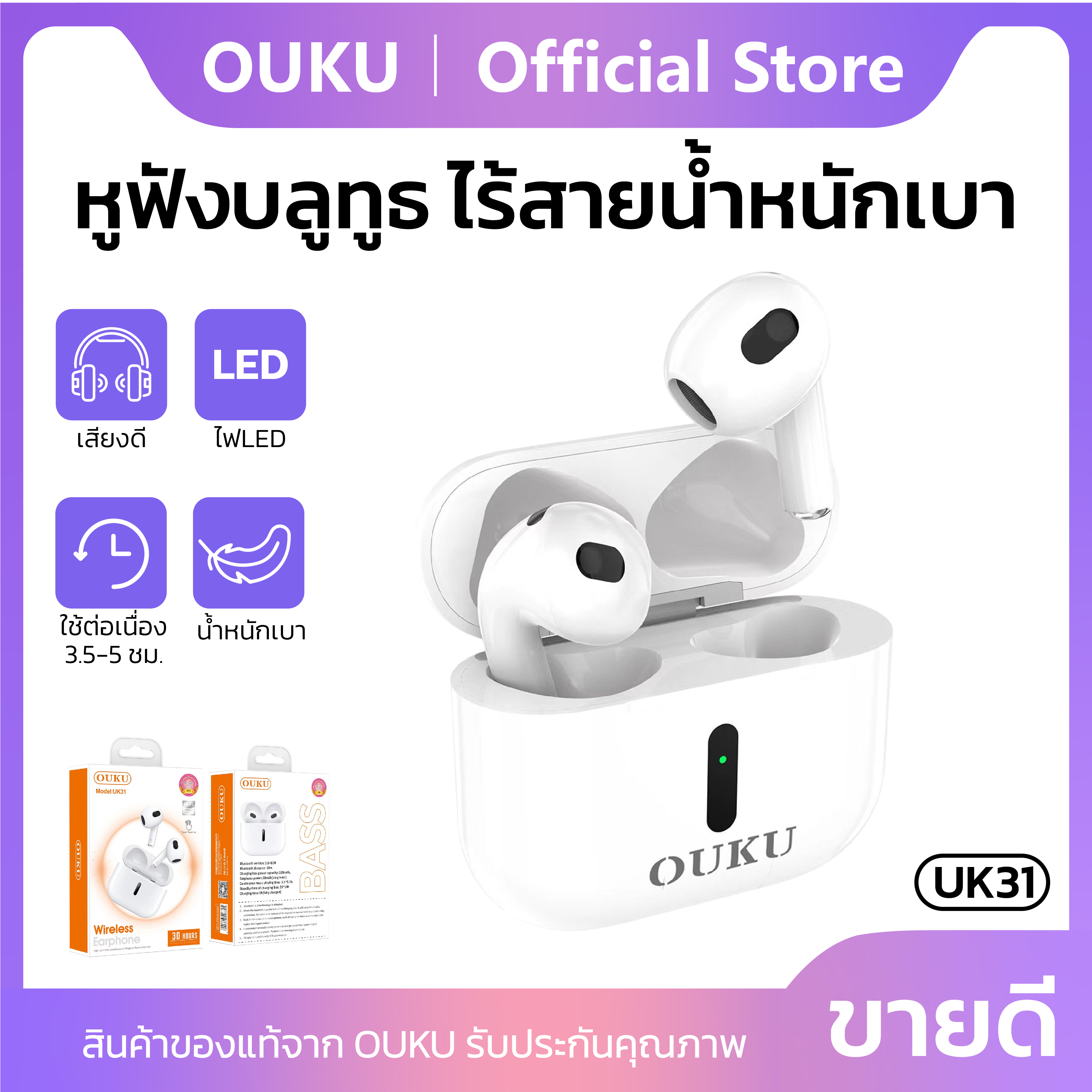 Ouku uk31 Bluetooth earphone wireless Bluetooth TWS wireless Bluetooth headset Bluetooth v.5.0 lightweight ราคา 215 บาท*ส่งฟรี