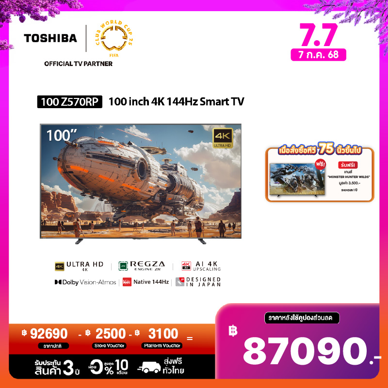 [New]Toshiba TV 100Z570RP ทีวี 100 นิ้ว 144Hz 4K Game Mode Ultra HD VIDAA HDR10+ Quantum Dot Far Field Voice control Smart TV ราคา 92,690 บาท*ส่งฟรี